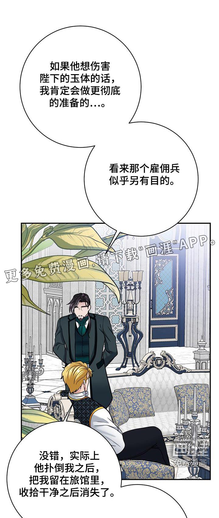 第24章：想在见一次