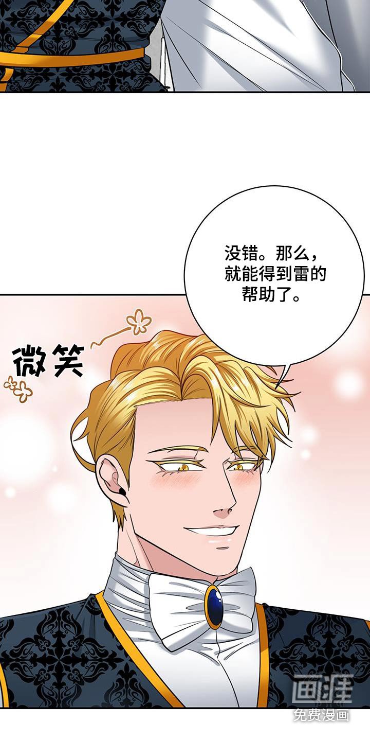 第24章：想在见一次
