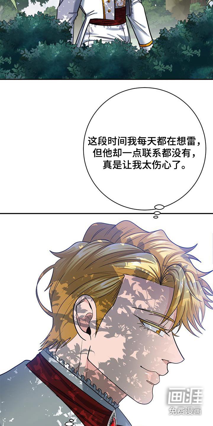 第24章：想在见一次