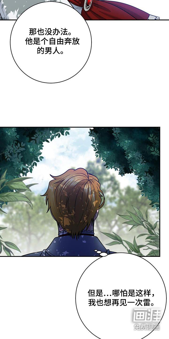 第24章：想在见一次