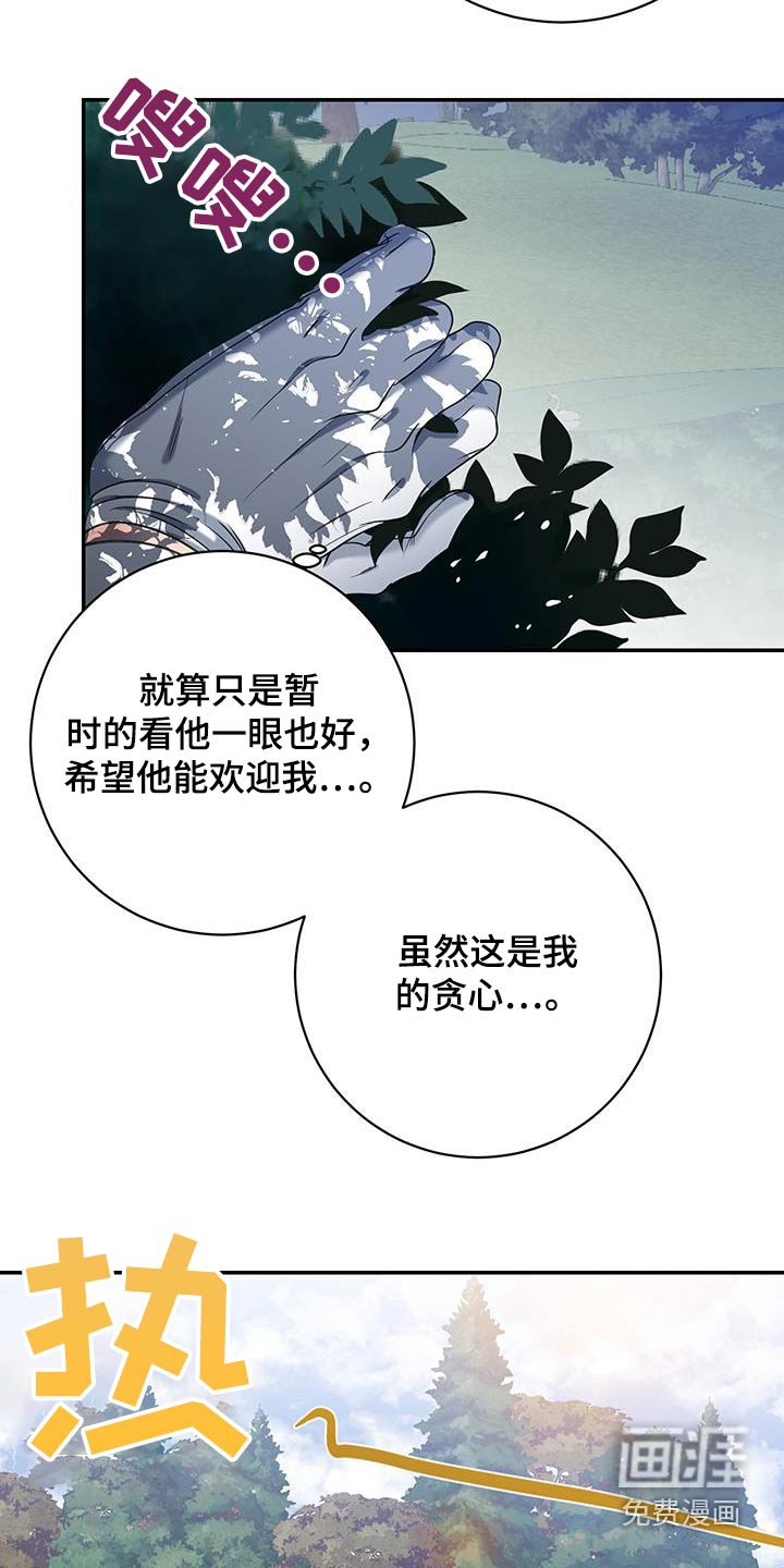 第24章：想在见一次