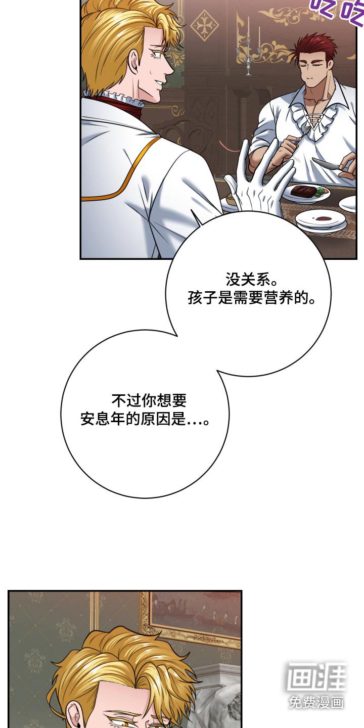 第25章：传出去的话