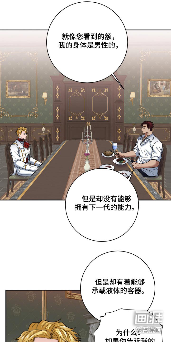 第25章：传出去的话