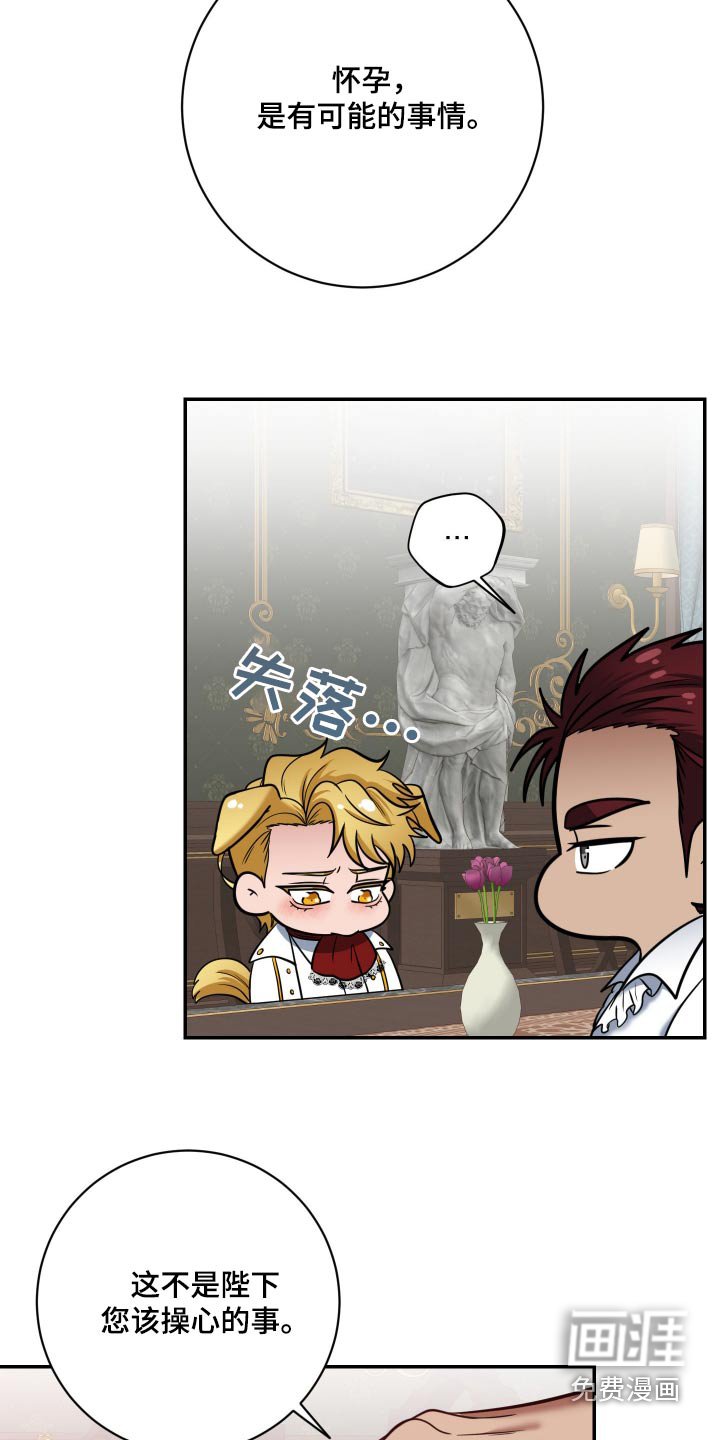 第25章：传出去的话