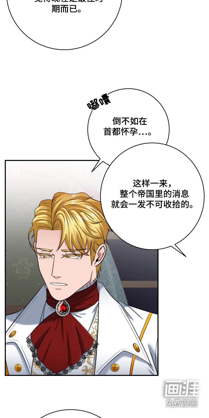 第25章：传出去的话