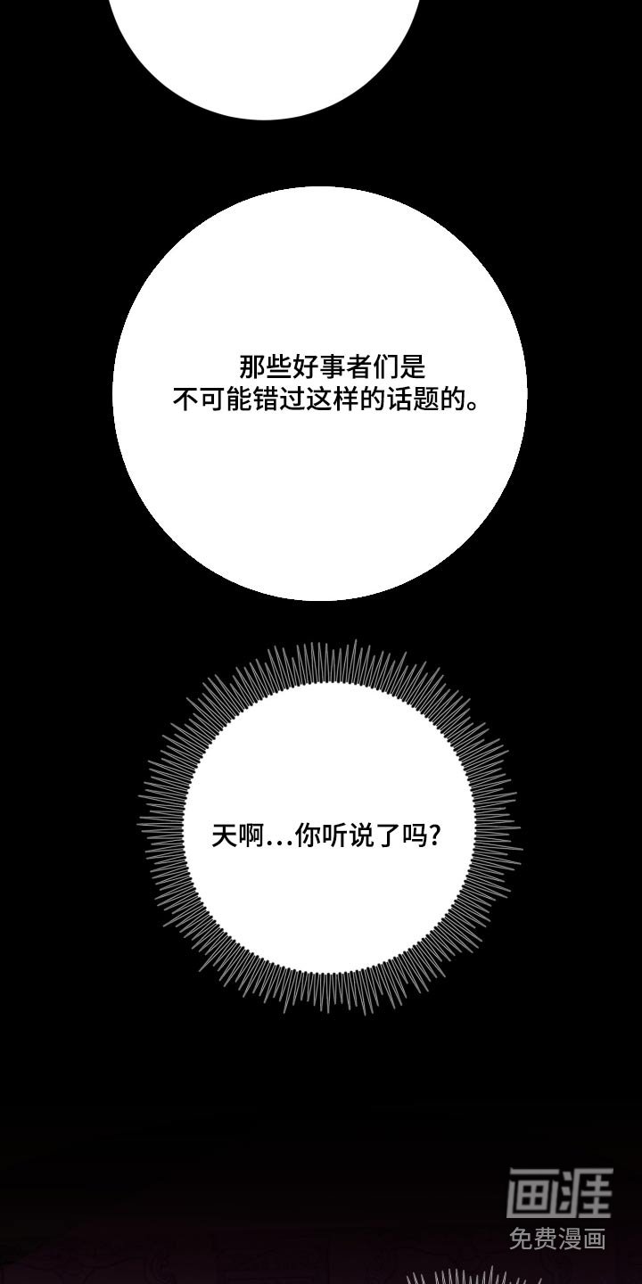 第25章：传出去的话
