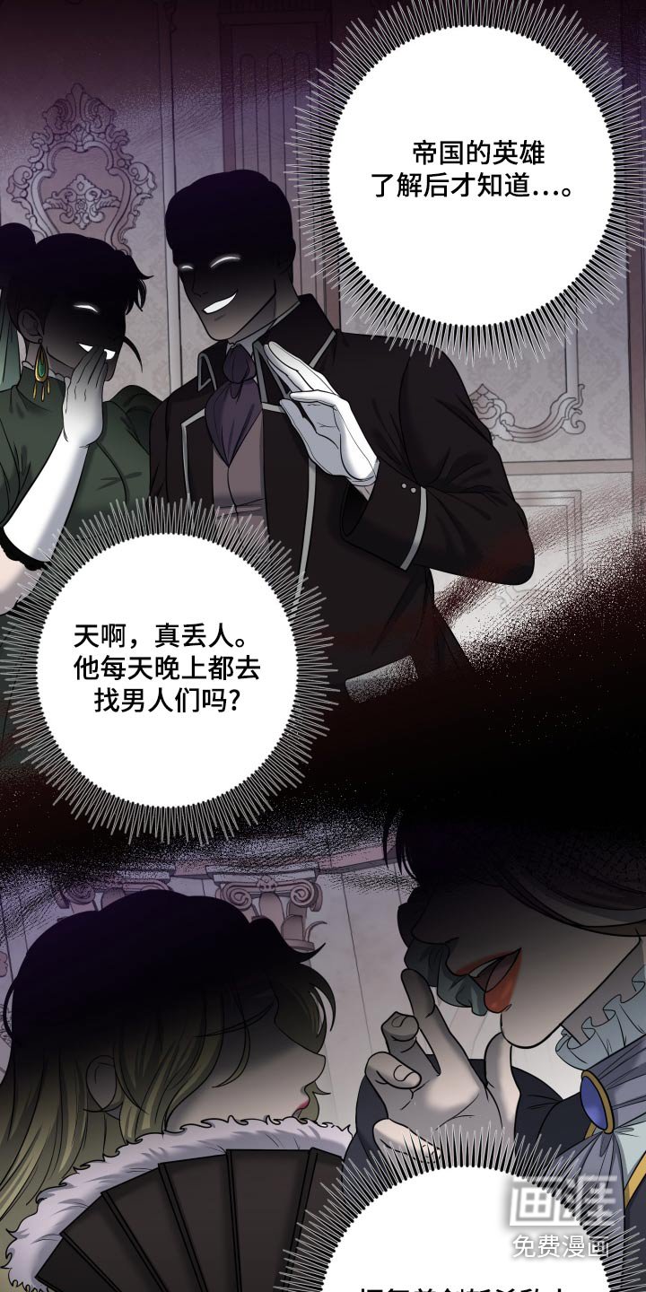 第25章：传出去的话
