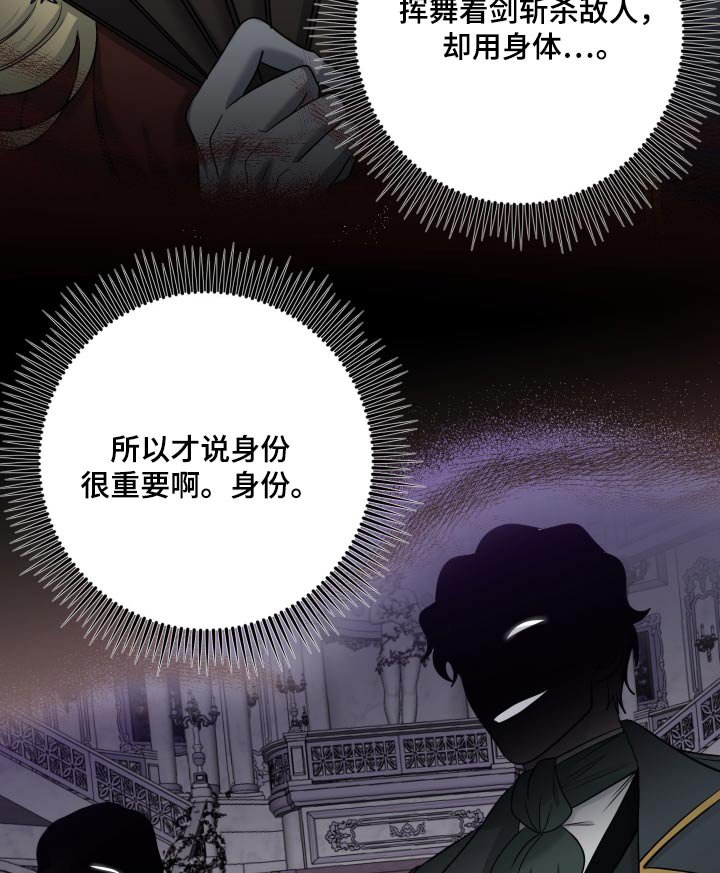 第25章：传出去的话