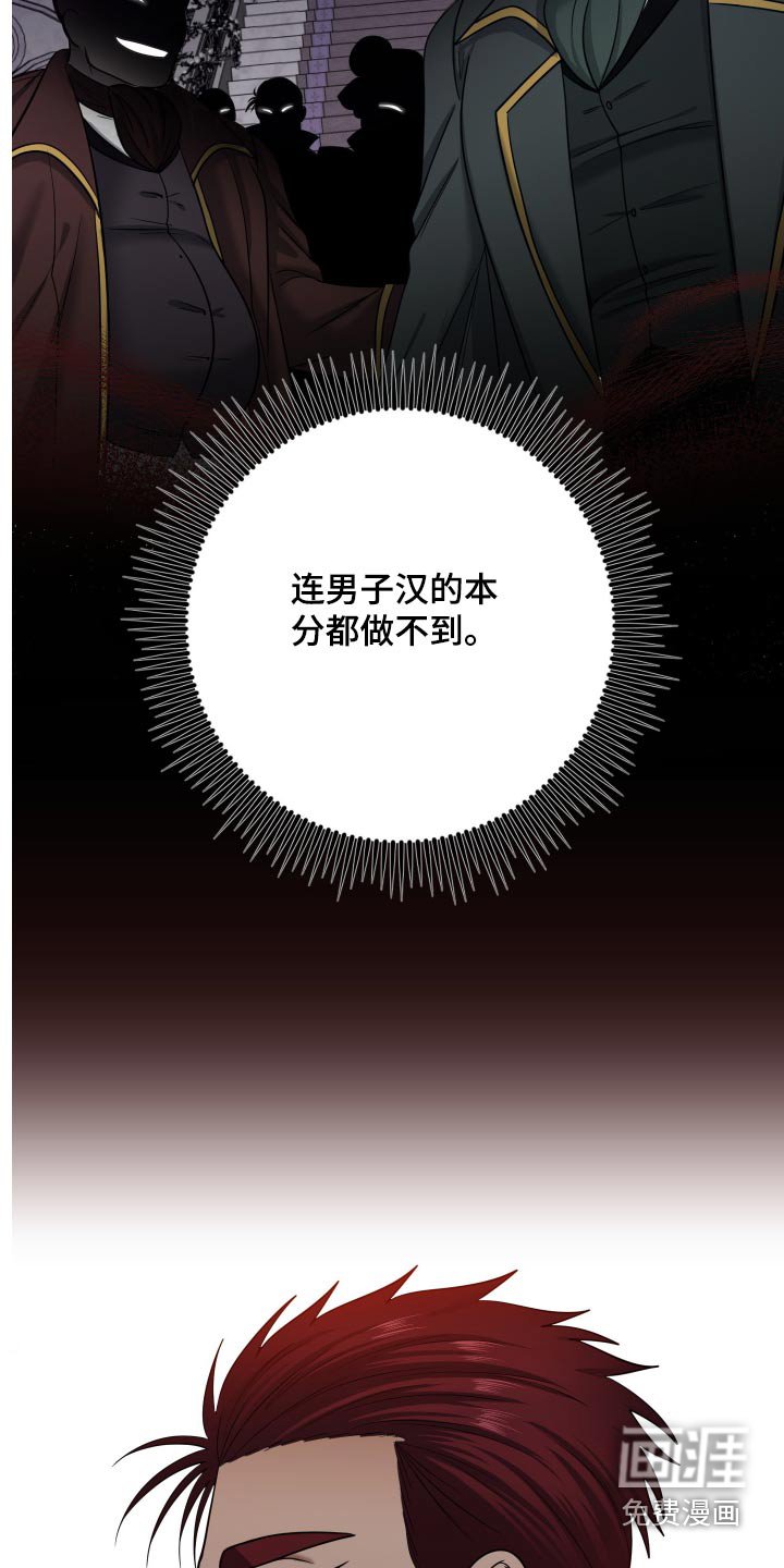 第25章：传出去的话