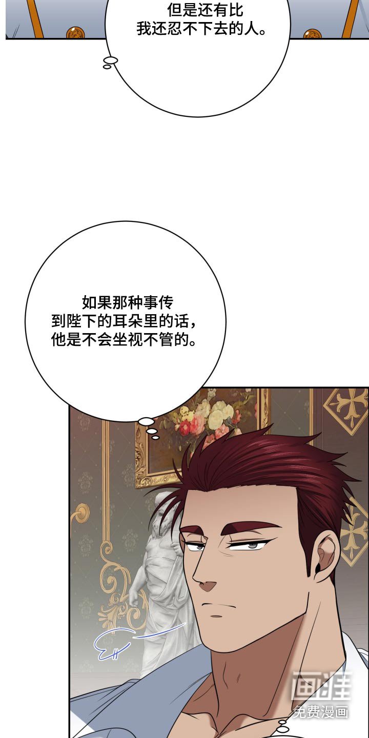 第25章：传出去的话