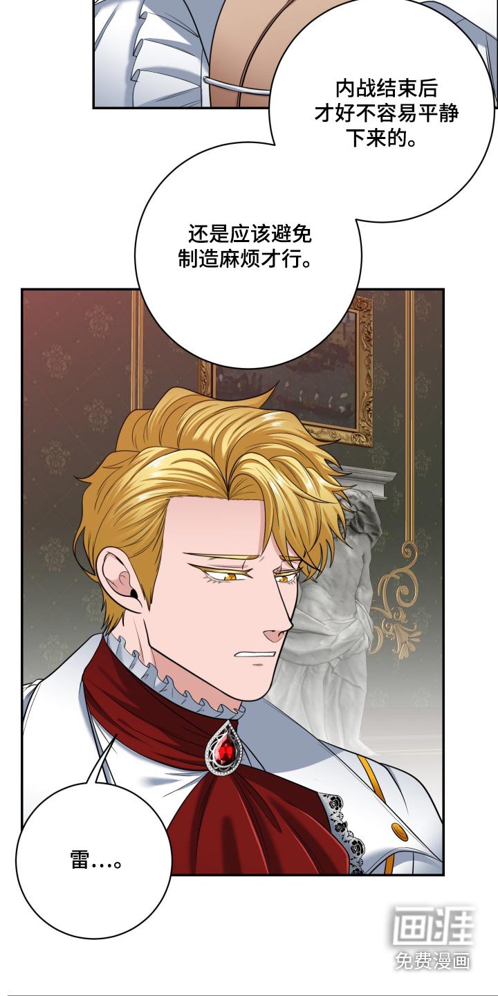 第25章：传出去的话