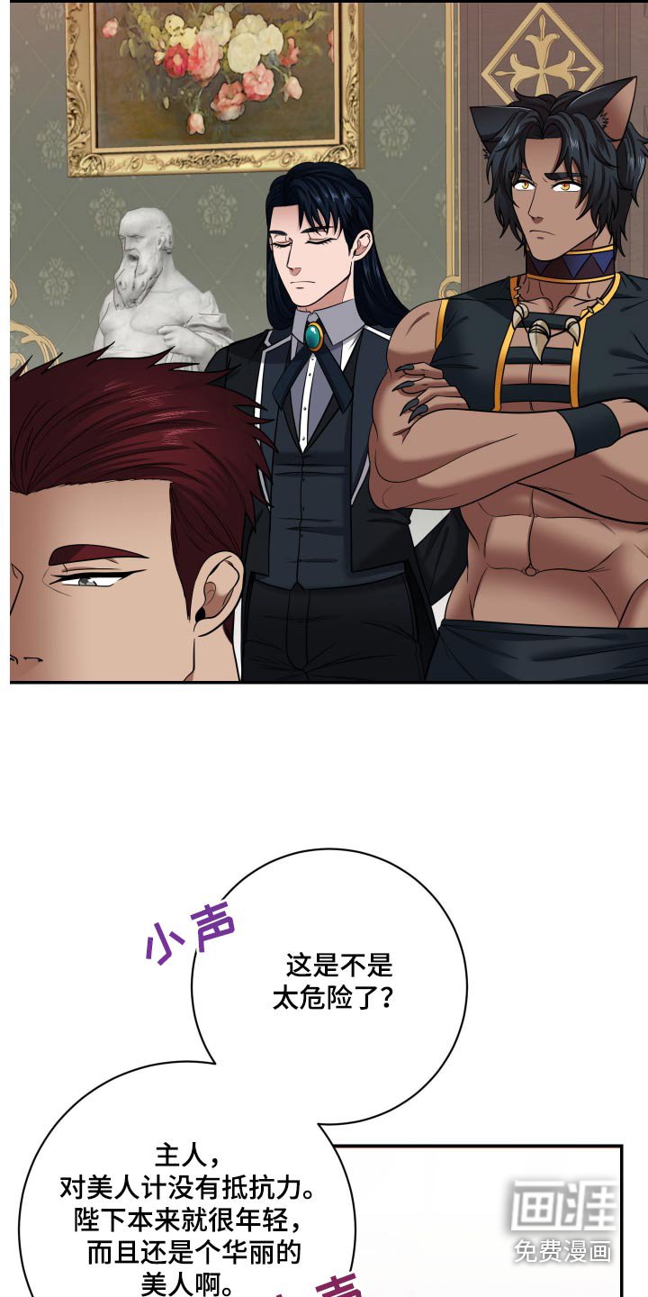 第25章：传出去的话