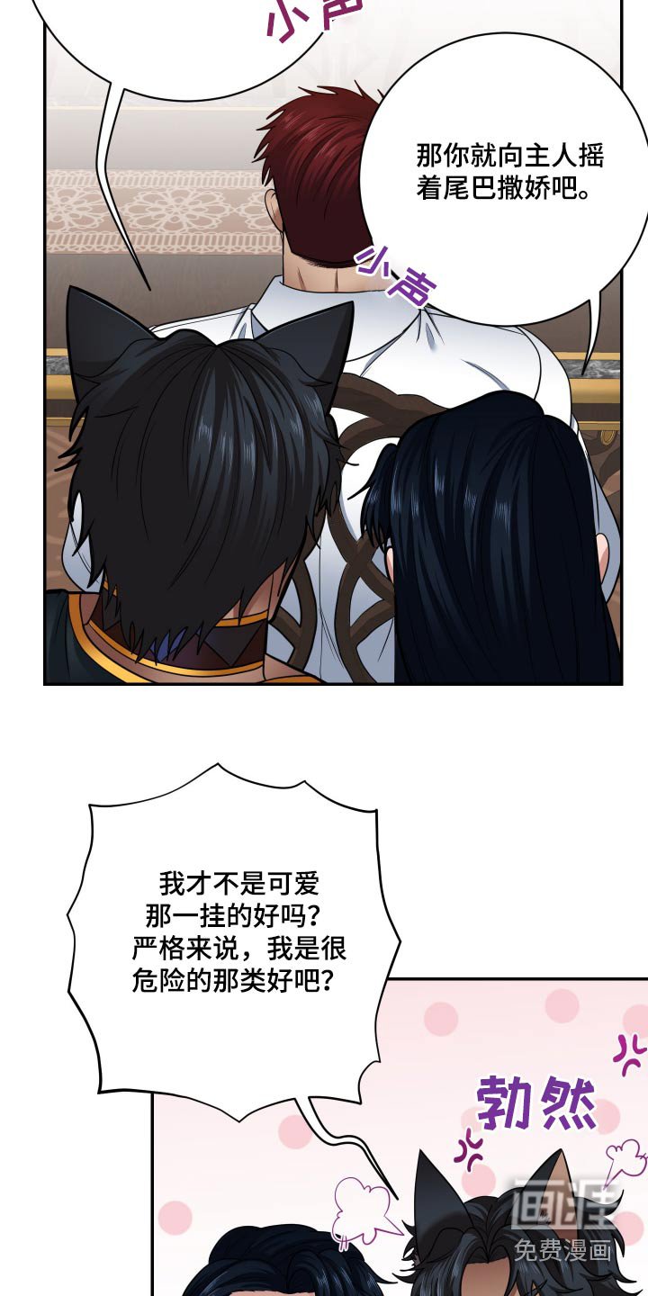 第25章：传出去的话