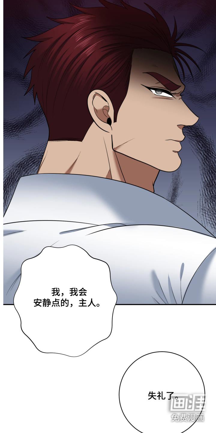 第25章：传出去的话