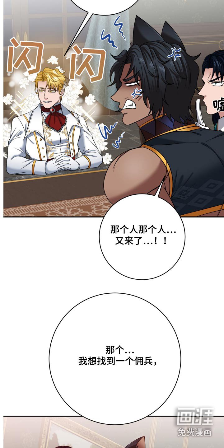 第25章：传出去的话