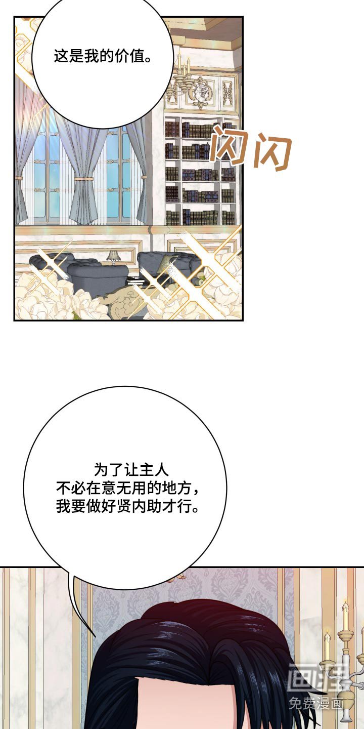 第27章：离开一下