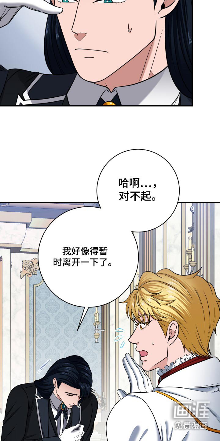 第27章：离开一下