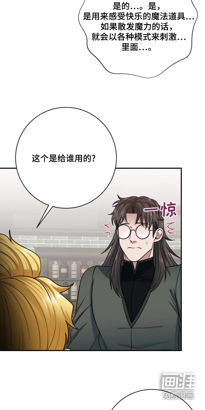 第28章：除了我