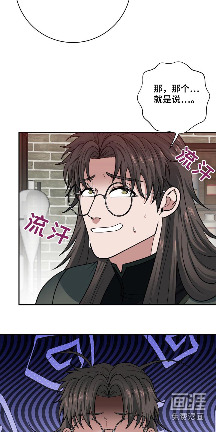 第28章：除了我