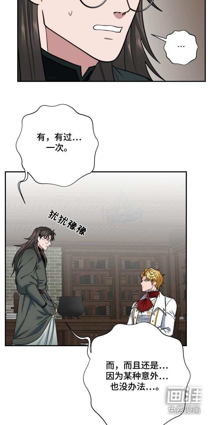 第28章：除了我