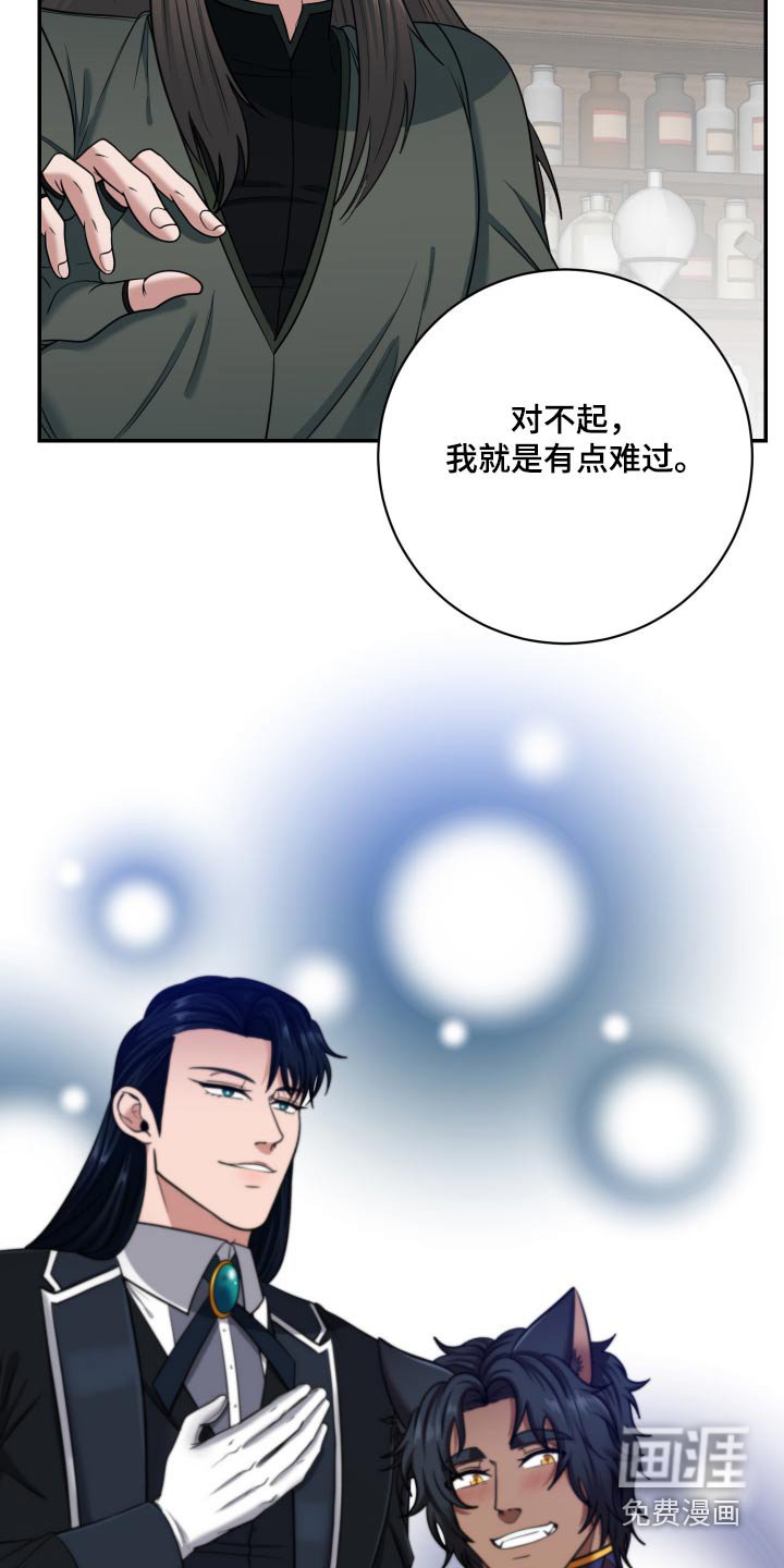 第28章：除了我