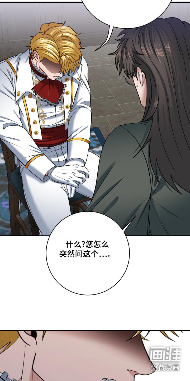第28章：除了我