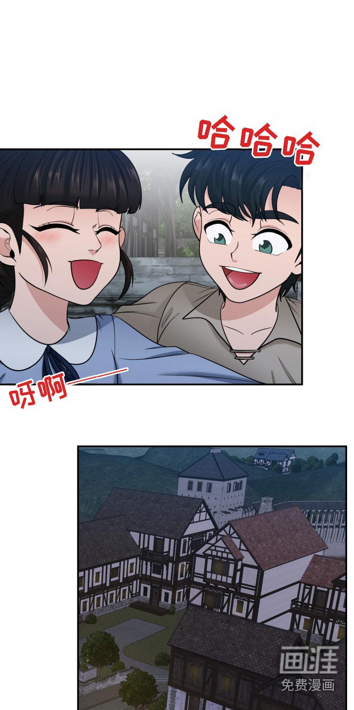 第29章：嫌弃