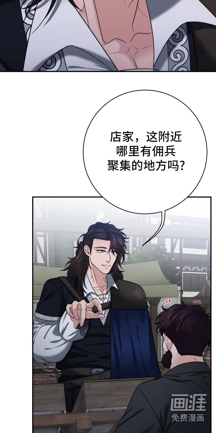 第29章：嫌弃