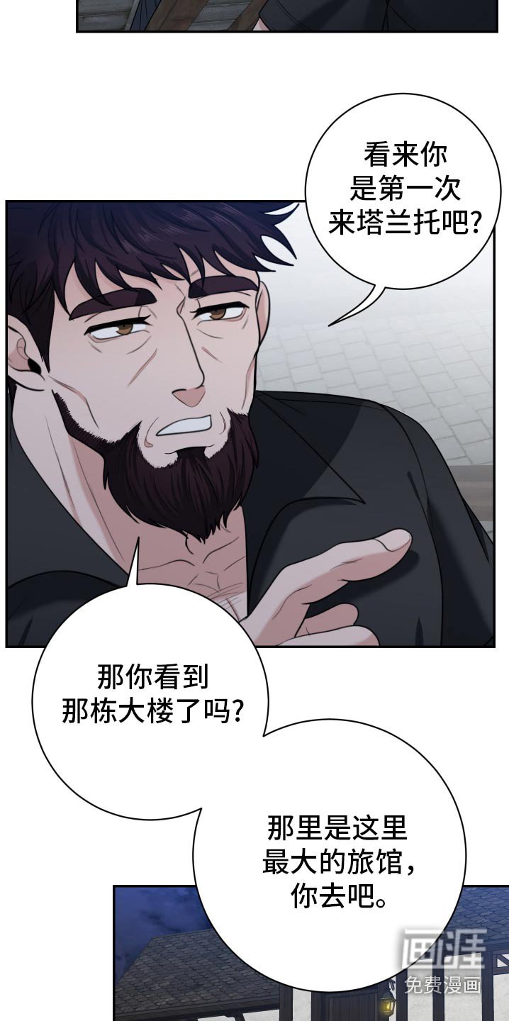 第29章：嫌弃