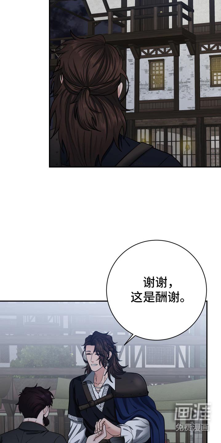 第29章：嫌弃