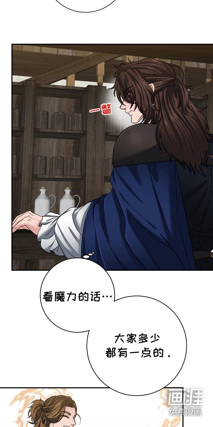 第29章：嫌弃