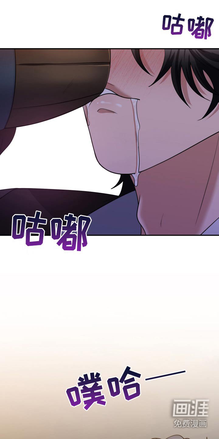 第29章：嫌弃