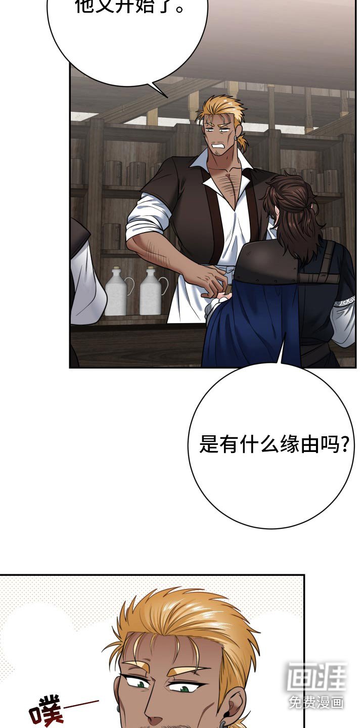 第29章：嫌弃