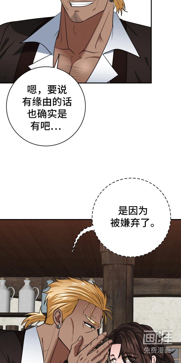 第29章：嫌弃