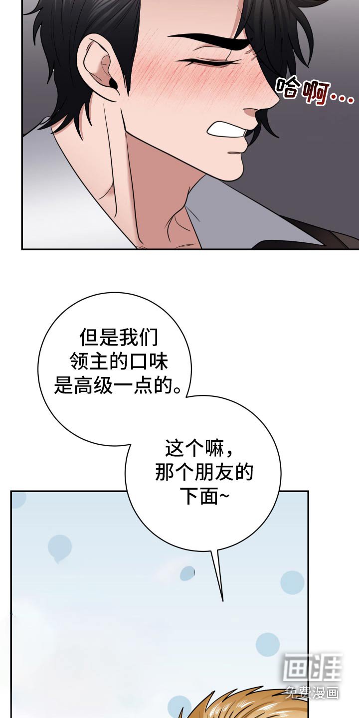 第29章：嫌弃