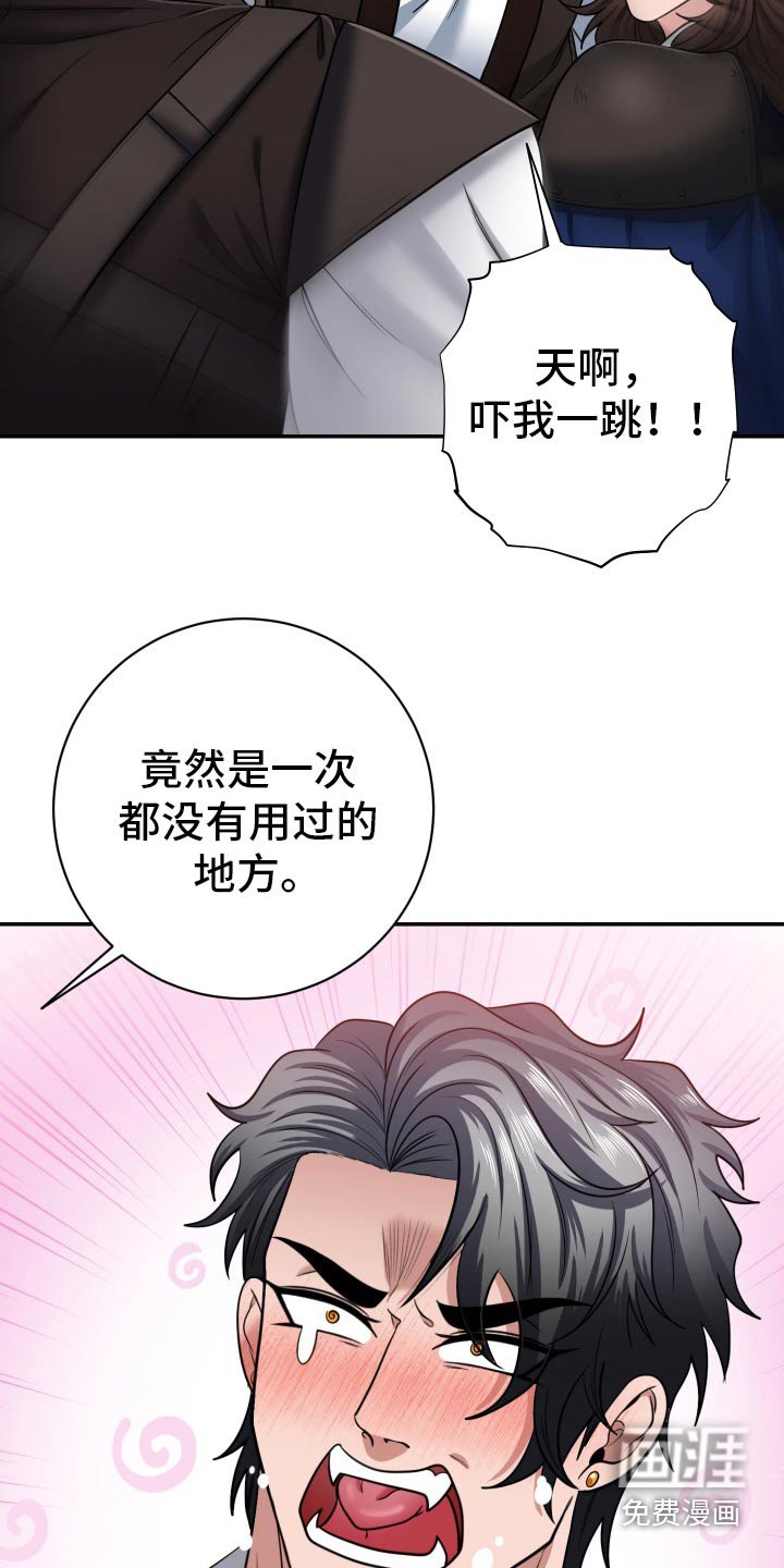 第29章：嫌弃