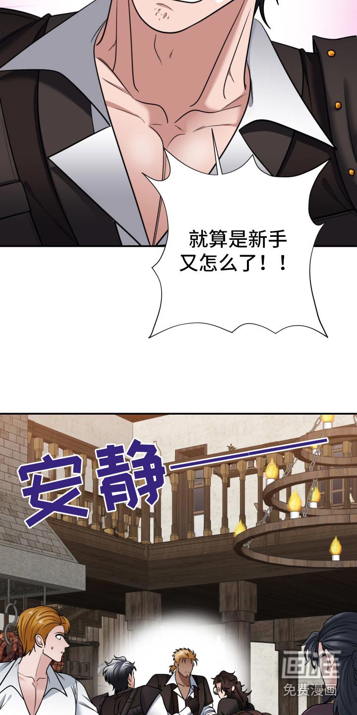 第29章：嫌弃