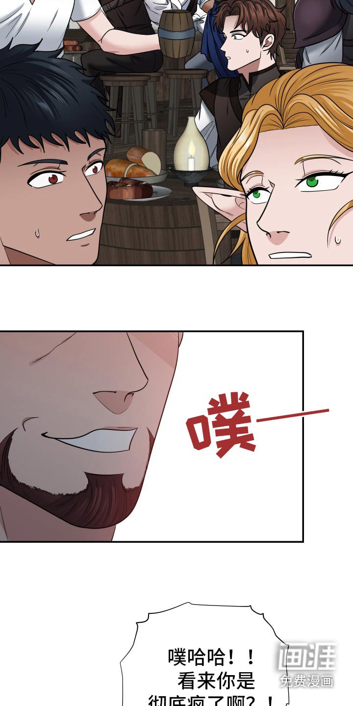 第29章：嫌弃