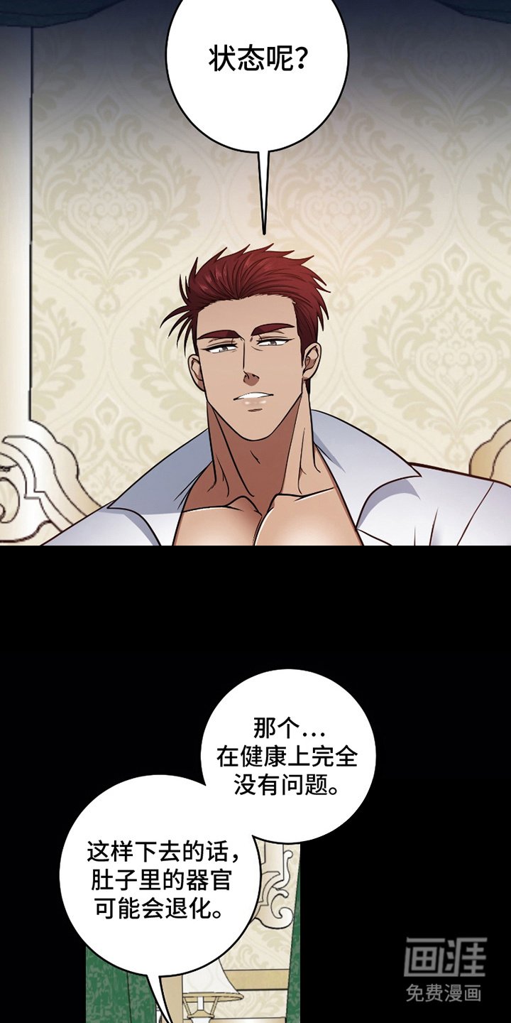 第3章：隐患