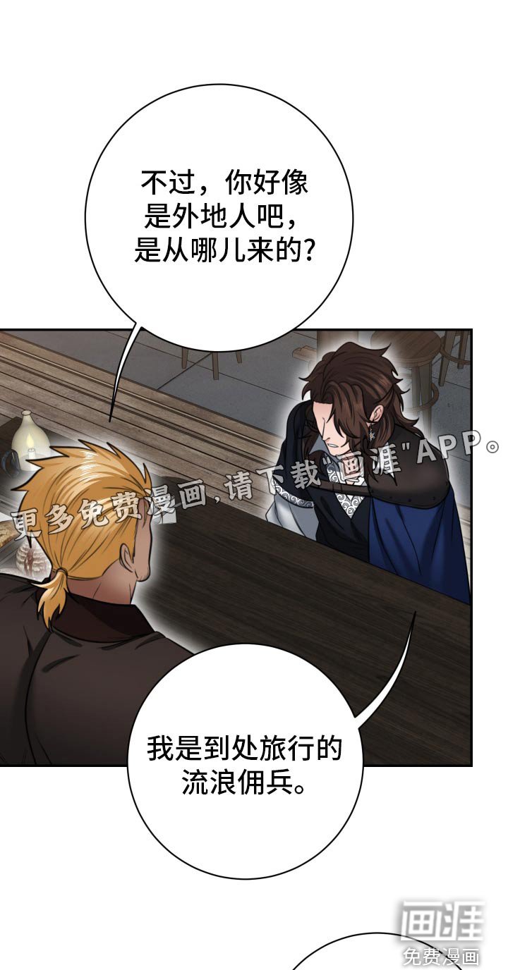 第30章：喝醉