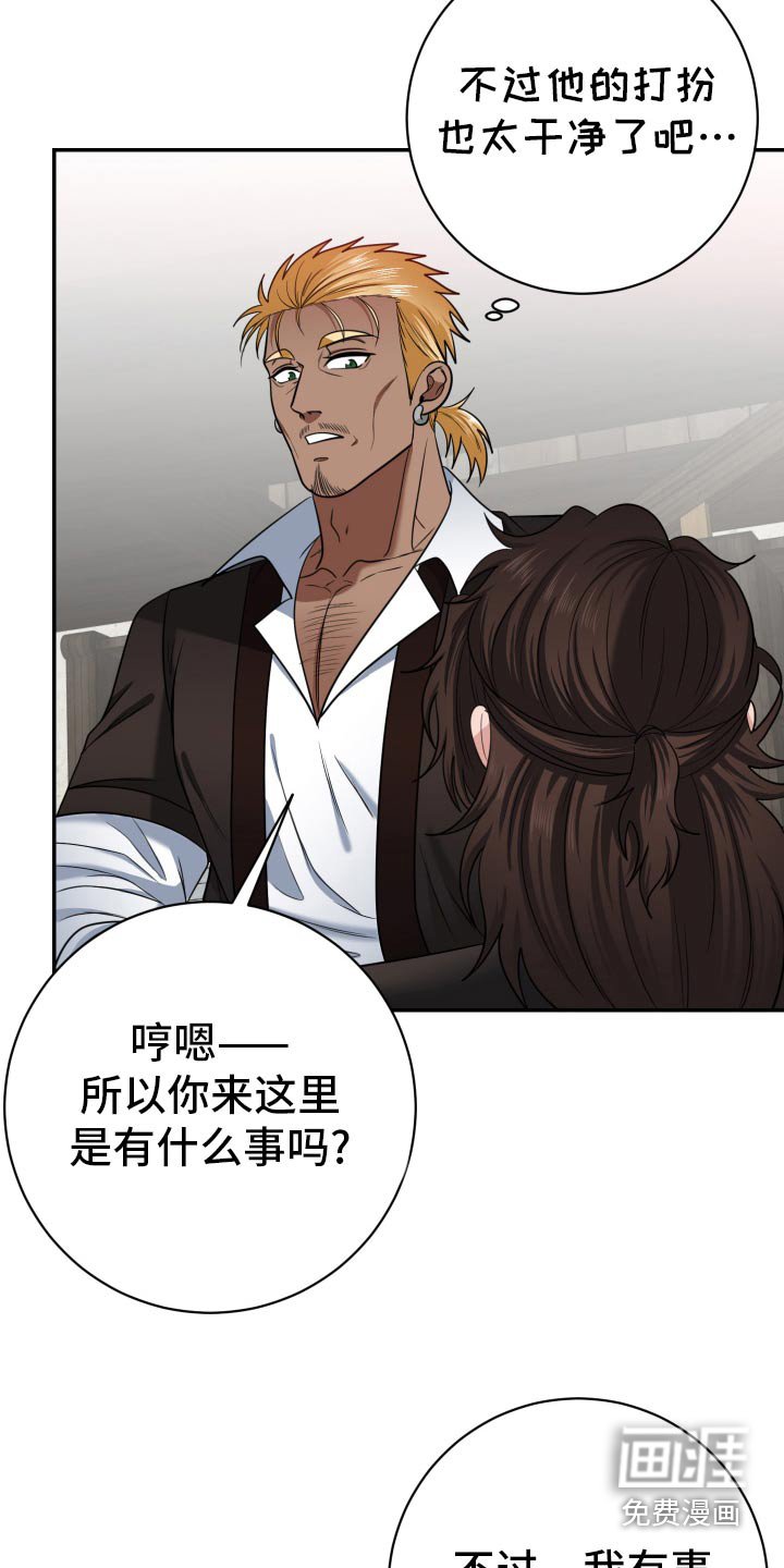 第30章：喝醉