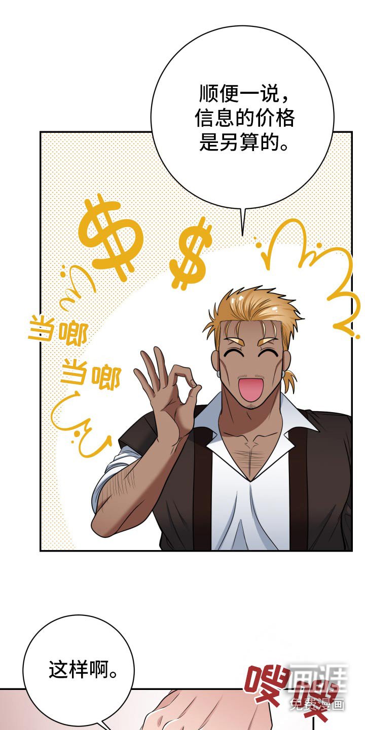 第30章：喝醉