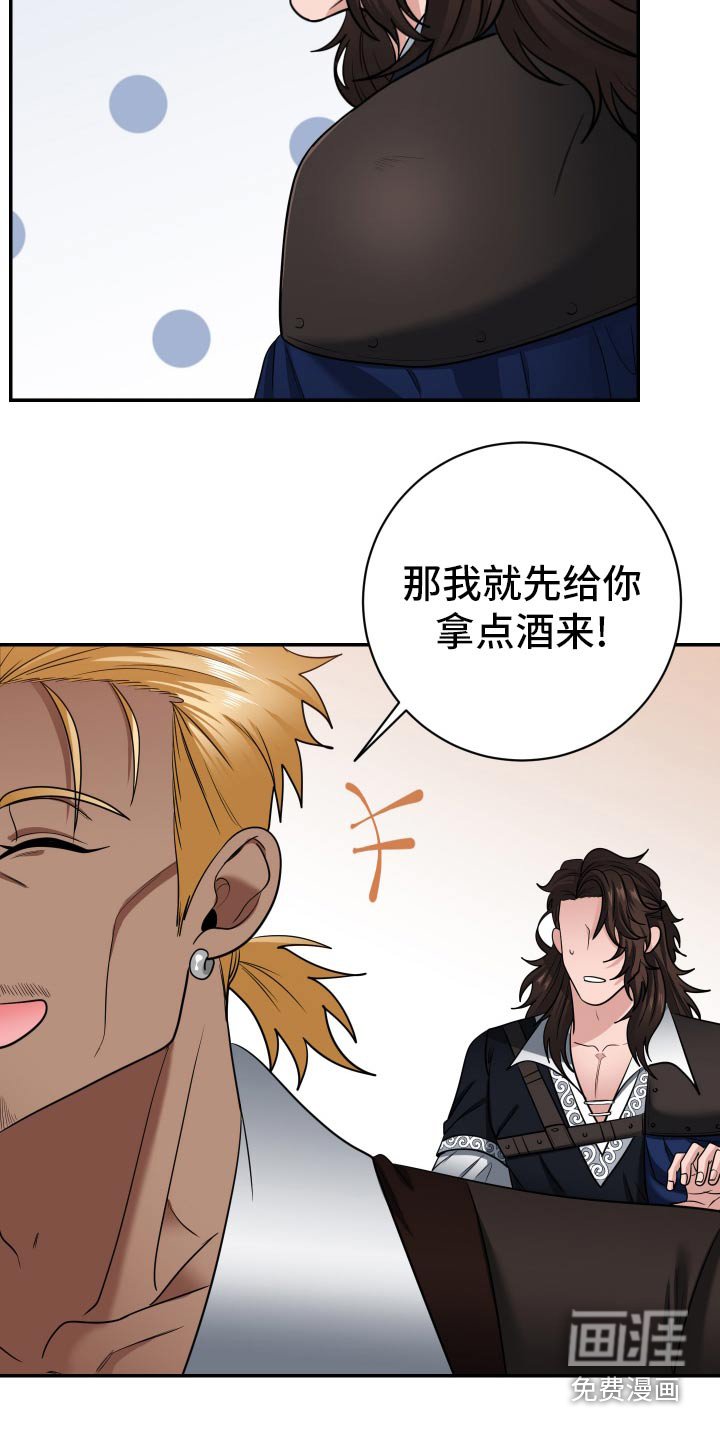 第30章：喝醉