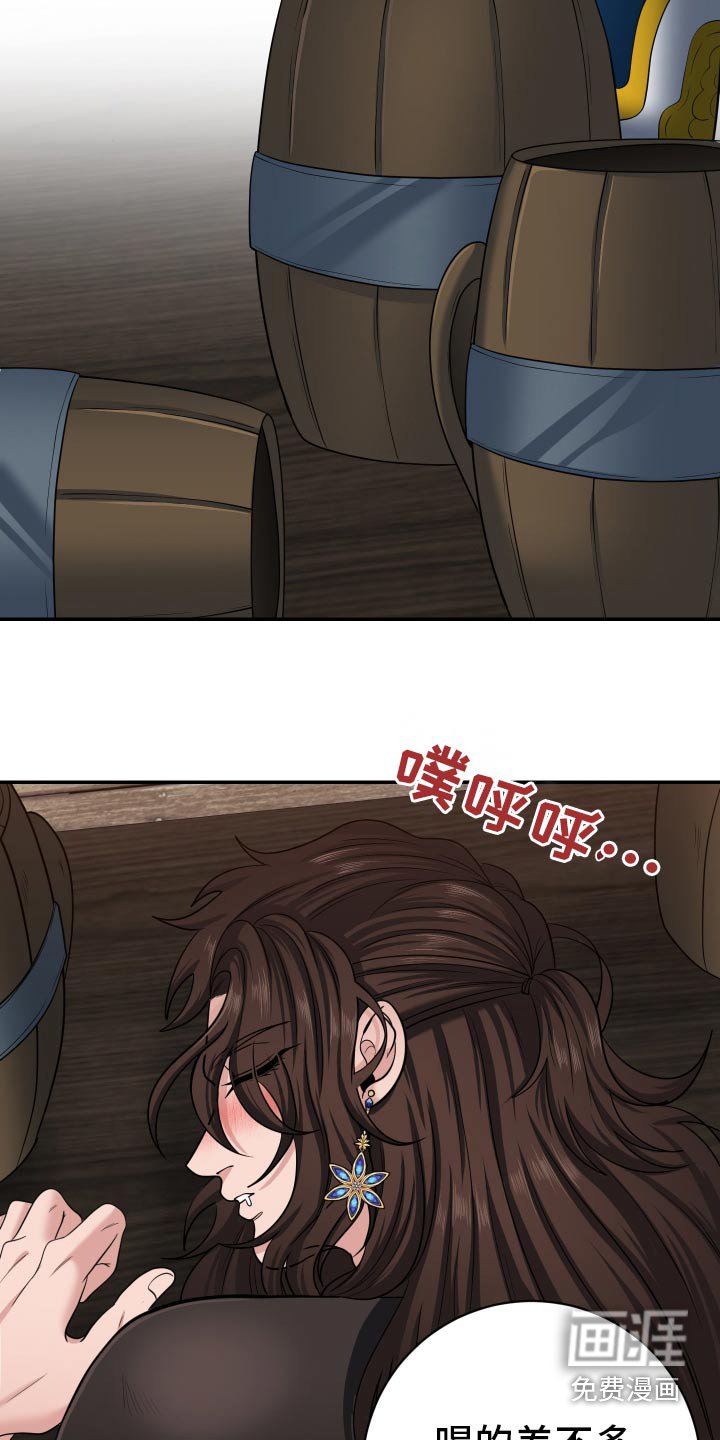 第30章：喝醉