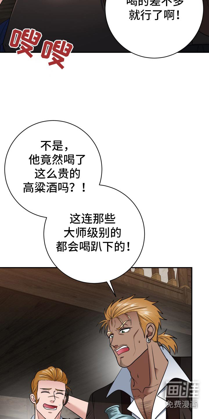 第30章：喝醉