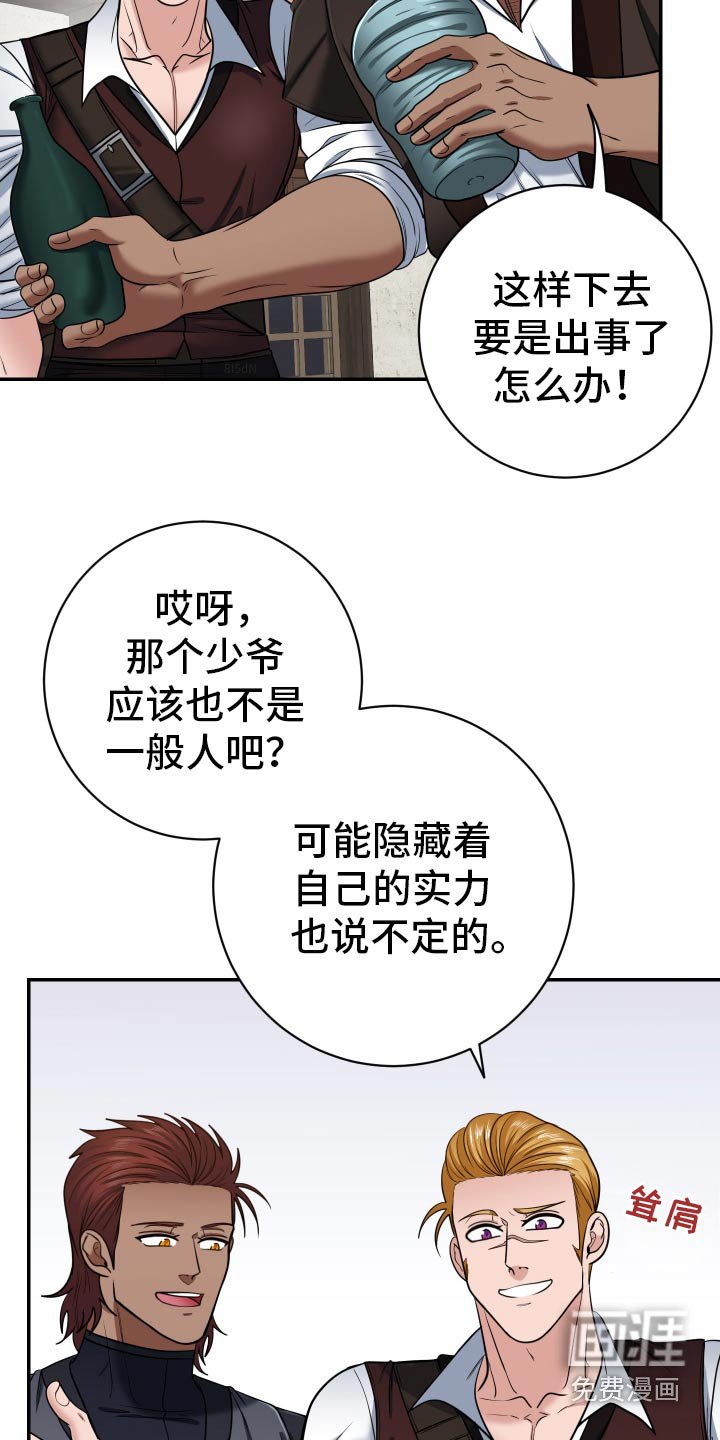 第30章：喝醉