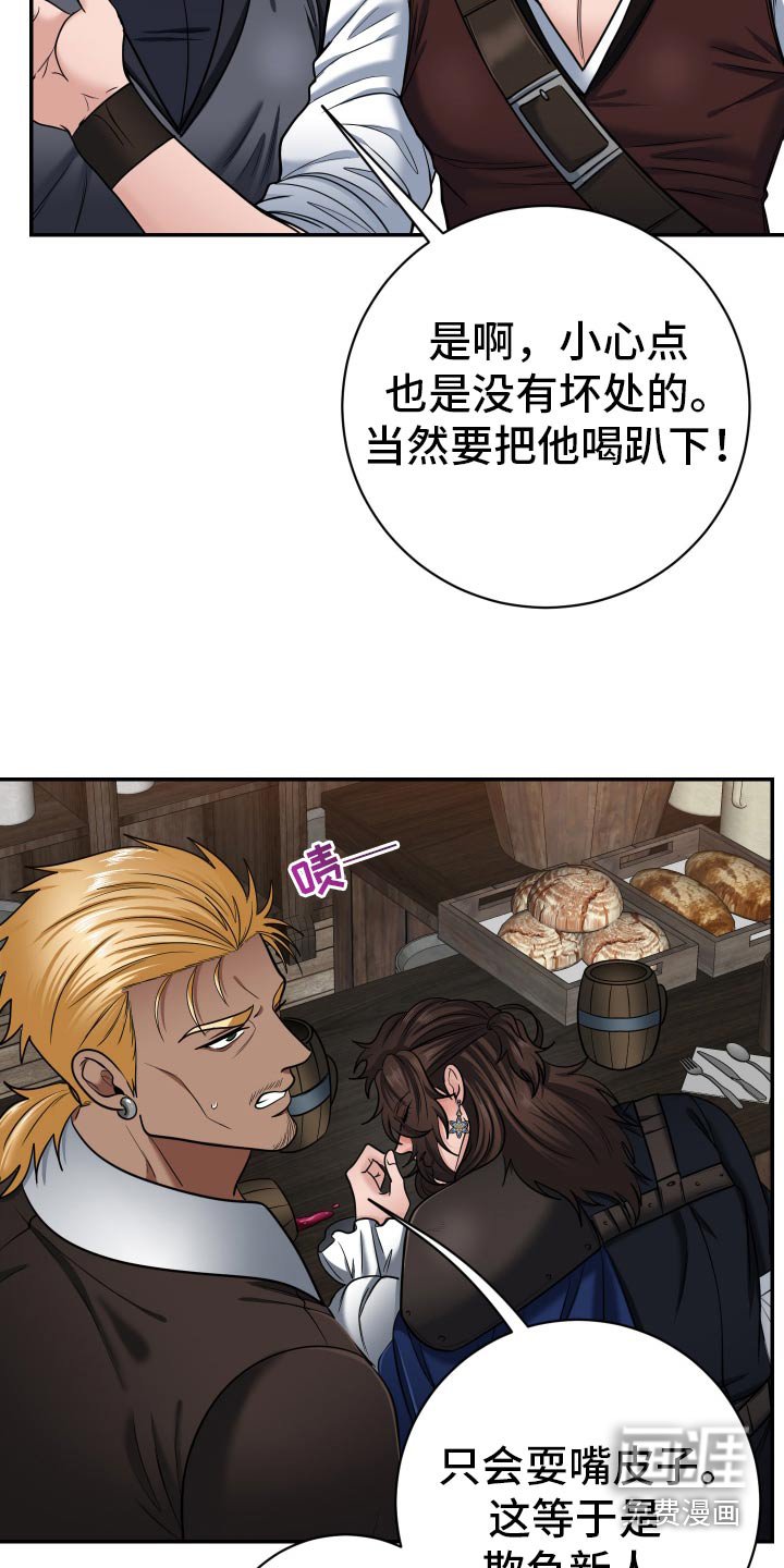 第30章：喝醉