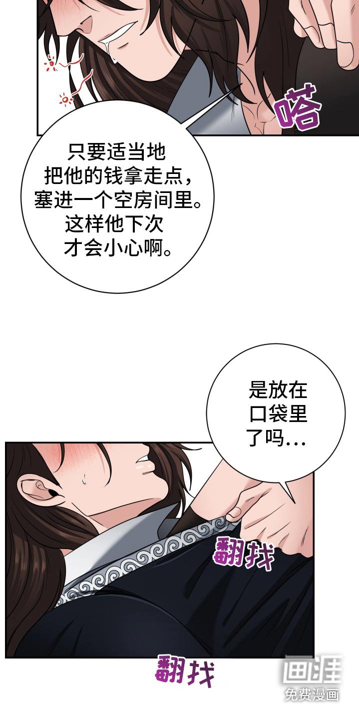 第30章：喝醉