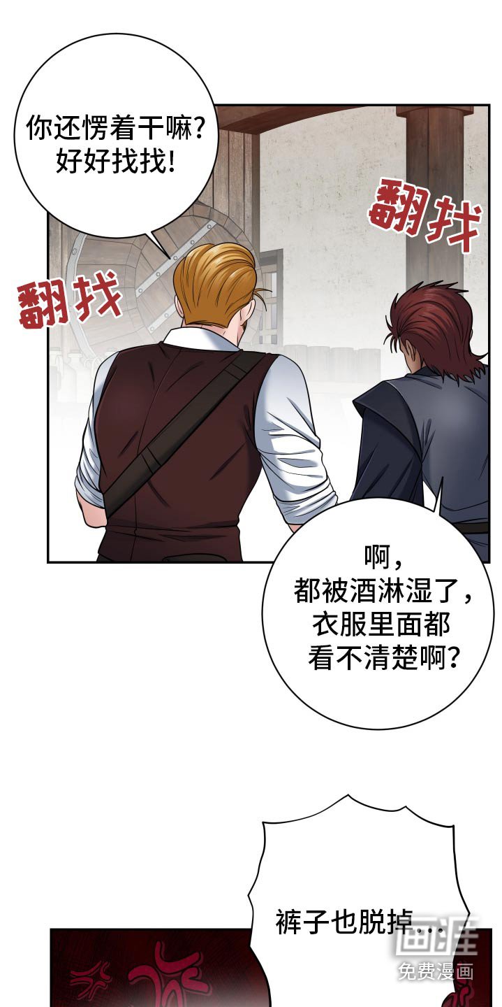 第30章：喝醉