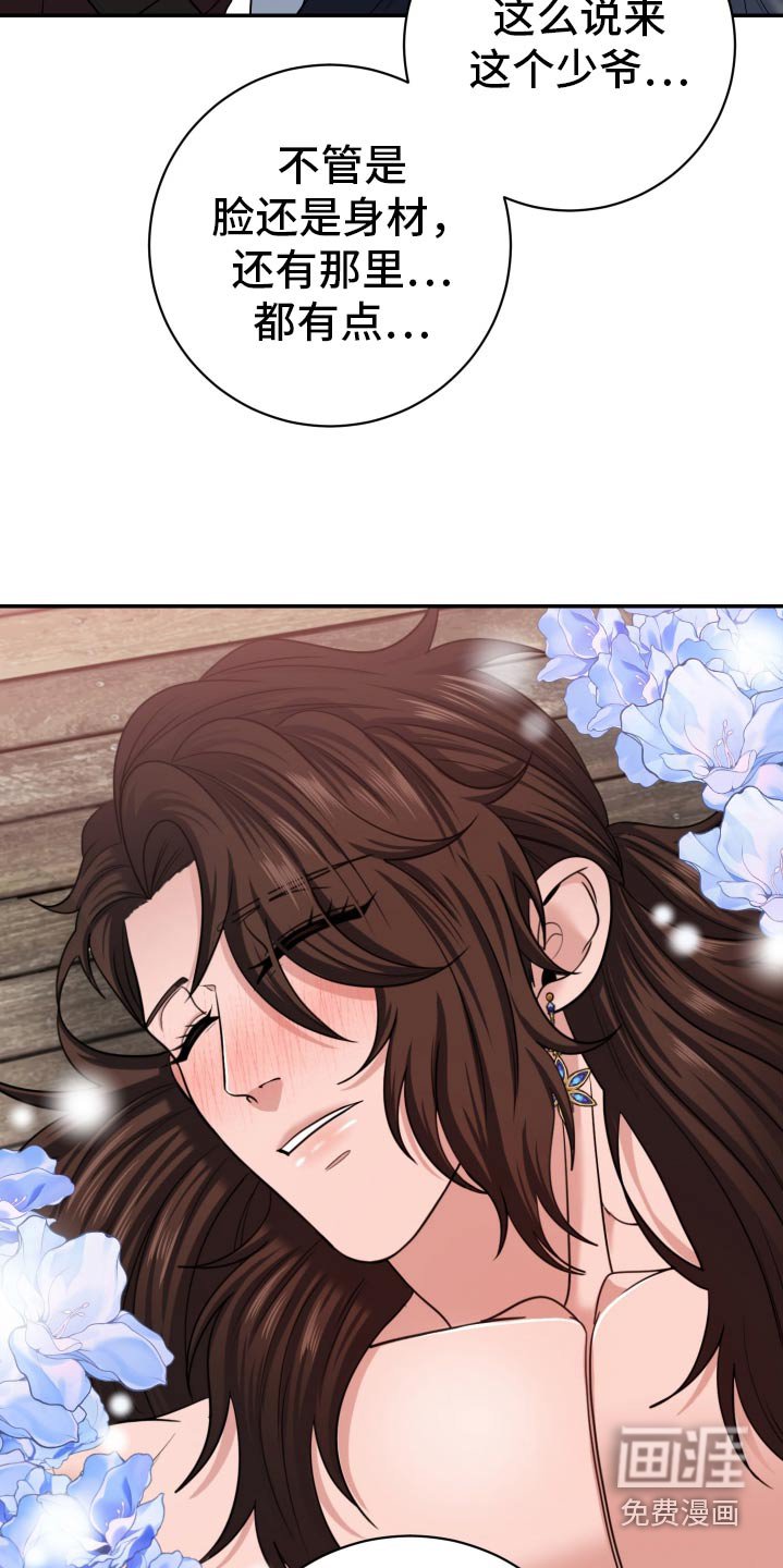 第30章：喝醉